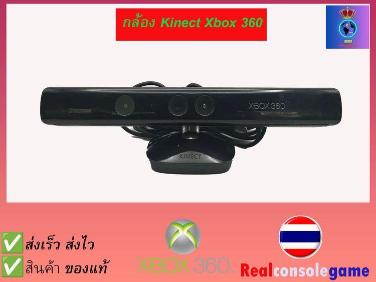 กล้อง kinect xbox360 ของแท้  รูปที่ 2