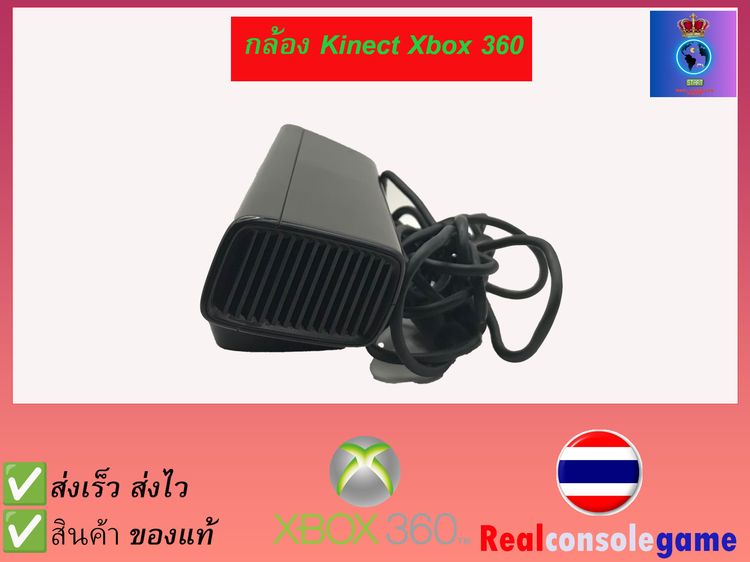 กล้อง kinect xbox360 ของแท้  รูปที่ 4
