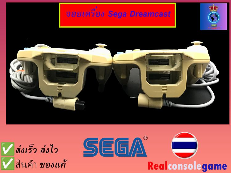 จอยเกม Sega Dreamcast เซก้า ดรีมแคสต์ รูปที่ 4