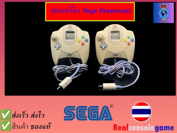 จอยเกม Sega Dreamcast เซก้า ดรีมแคสต์ รูปที่ 2