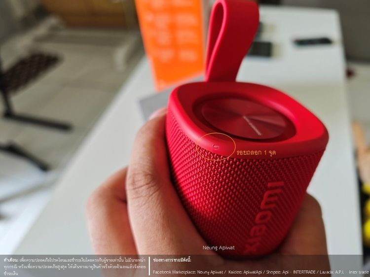Xiaomi Sound Outdoor 30W (มือสอง ประกันหมดแล้ว มีรอยจากการใช้งาน 1 จุด ตรงขอบยางกันกระแทก ไม่มีผลต่อการใช้งาน) รูปที่ 6