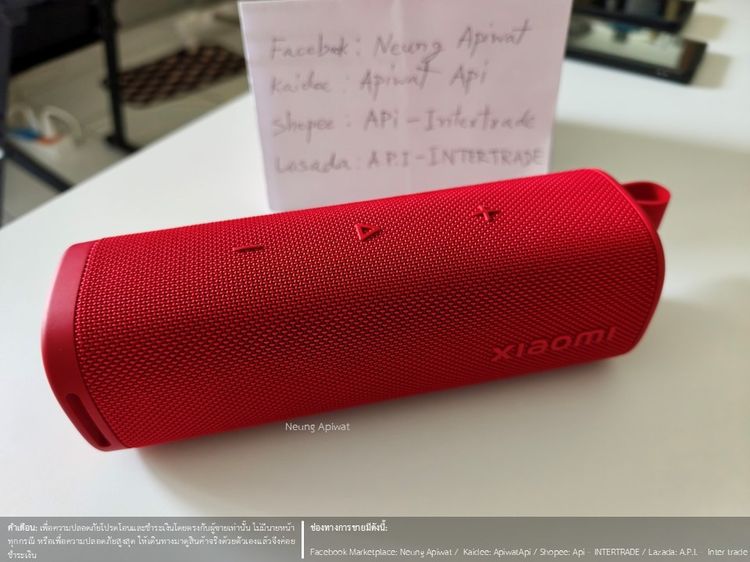 อื่นๆ Xiaomi Sound Outdoor 30W (มือสอง ประกันหมดแล้ว มีรอยจากการใช้งาน 1 จุด ตรงขอบยางกันกระแทก ไม่มีผลต่อการใช้งาน)