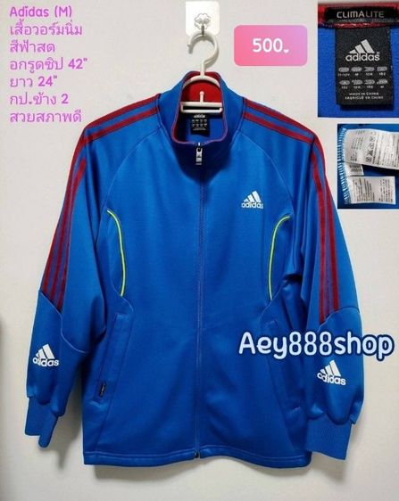 ฟ้า เสื้อแจ็คเก็ต | เสื้อคลุม เสื้อวอร์ม Adidas สวยเท่ห์ ✅✅✅