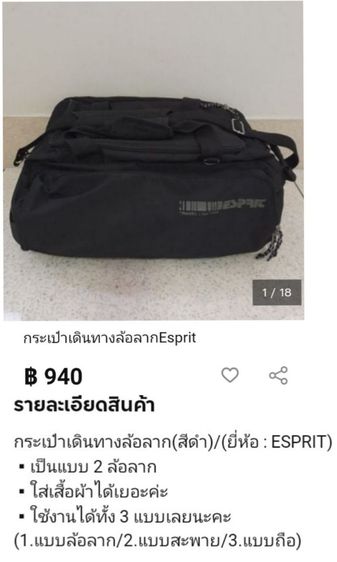 ไม่ระบุ ดำ อื่นๆ กระเป๋าเดินทางล้อลาก(Esprit)