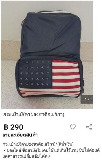 กระเป๋าเป้(ลายธงชาติอเมริกา) รูปที่ 5