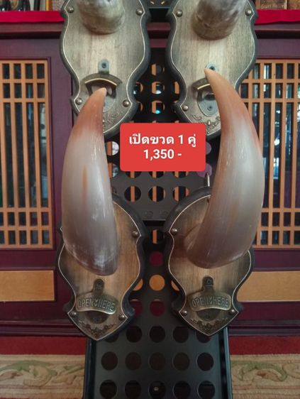 แท้ทั้งชุดสุดงามสภาพเยี่ยม..เขาแท้ไม้แท้โลหะแท้ยังไม่เคยโชว์หรือใช้งานที่ไหนมาก่อน รูปที่ 3