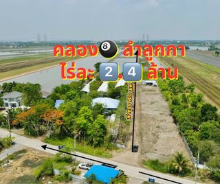 แปลงสวย ลำลูกกา