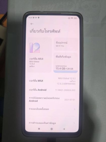 mi 9 tpro รูปที่ 2