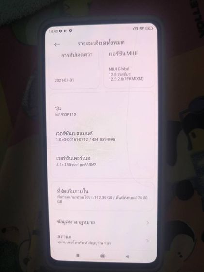 mi 9 tpro รูปที่ 7