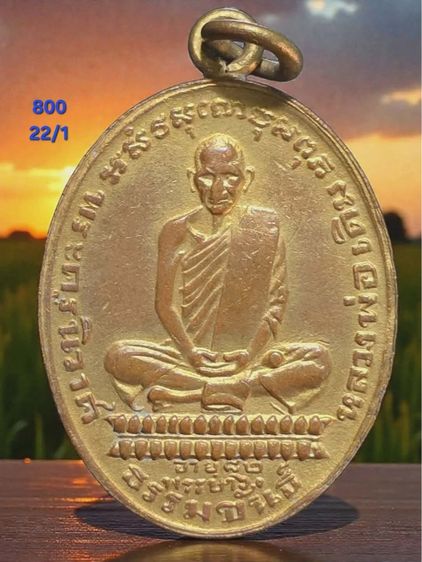 หลวงพ่อเดิม