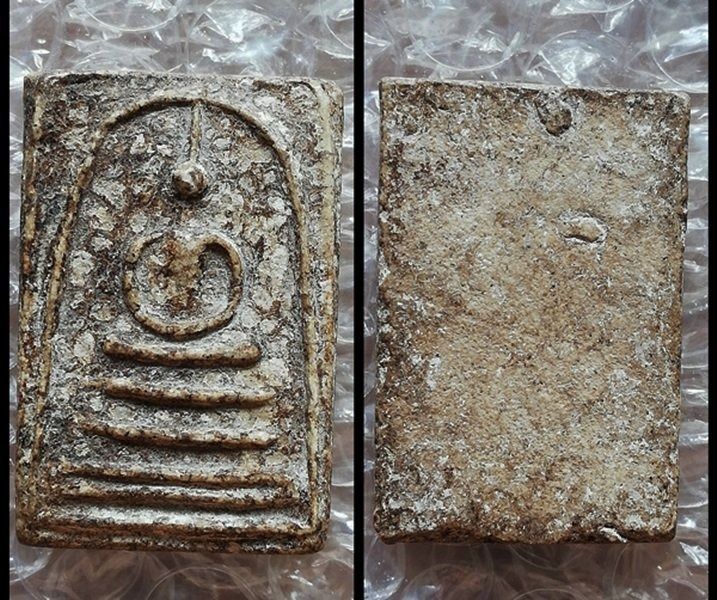 สมเด็จหลังกาบหมาก ฝังตะกรุด เกศเอียงทะลุซุ้ม หวกม่าน หน้านางพญา ฉัตรคู่ สวดคาถา ร.5 จปร. รูปที่ 4