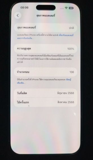 16 Pro Max 256GB White Titanium

แบต​ 100 ประกัน​ เหลือ​7​ เดือน รูปที่ 2