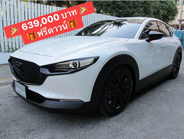 รถ Mazda CX-30 2.0 C สี ขาว
