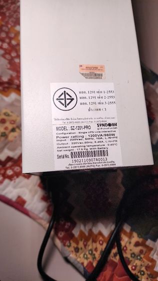 เครื่องสำรองไฟ​
SYNDOME SZ-Pro Series UPS (Uninterruptible Power Supply)

รุ่น​  SYNDOME SZ-1201-PRO  รูปที่ 7