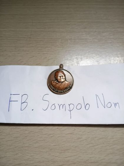 เหรียญหลวงปู่แหวน  รูปที่ 3