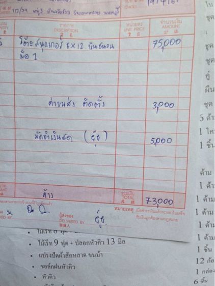 โต๊ะสนุ๊กใหม่ๆ แทบไม่ได้ใช้งาน รูปที่ 9