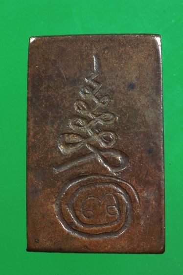 พระ ล.ป ศุขค่ะ รูปที่ 2