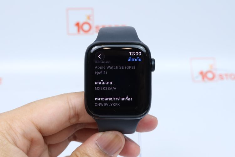 Apple Watch SE2 44mm GPS -ID26010167  รูปที่ 9