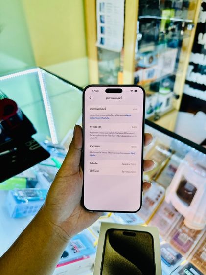 iPhone 15Pro max รูปที่ 7