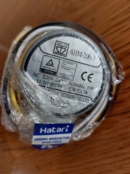 มอเตอร์ส่าย สาหรับ พัดลม ทาวเวอร์ ฮาตาริ Hatari รุ่น Tower Classic (แท้)