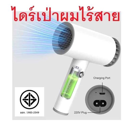 ไดร์เป่าผมไร้สาย ยี่ห้อ Kawa รุ่น D1 ใช้ได้ทั้งเสียบสายและชาร์จแบตเตอรี่ รูปที่ 8