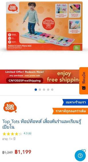 เปียโนเด็ก Piano Mat Toys R Us ของแท้ ใหม่มาก รูปที่ 3