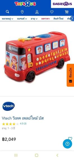 Vtech วีเทค เพลย์ไทม์ บัส ของแท้ Toys R Us รูปที่ 5