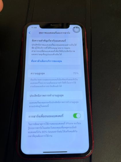 ไอโฟน xr รูปที่ 9