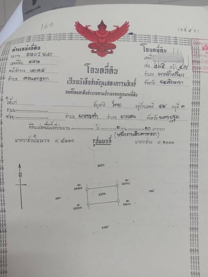 ที่ดินติดถนนใหญ่ 400เมตร รูปที่ 2