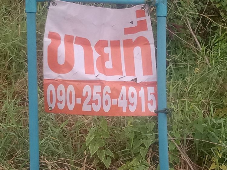 ที่ดินติดถนนใหญ่ 400เมตร