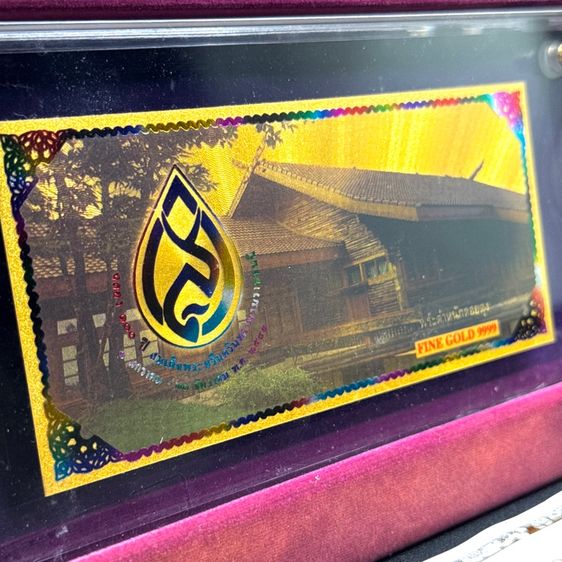 แผ่นทองคำบริสุทธิ์ รูปที่ 6