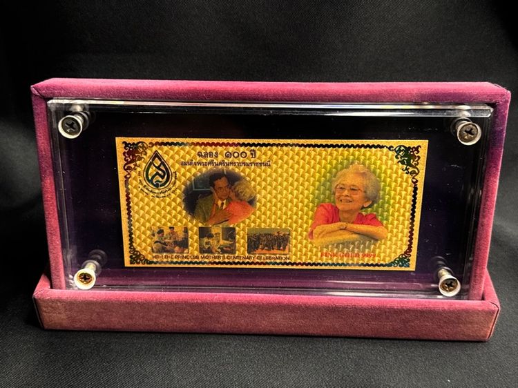 แผ่นทองคำบริสุทธิ์ รูปที่ 3