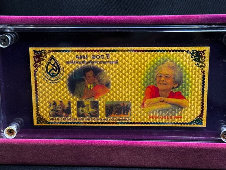 แผ่นทองคำบริสุทธิ์ รูปที่ 2