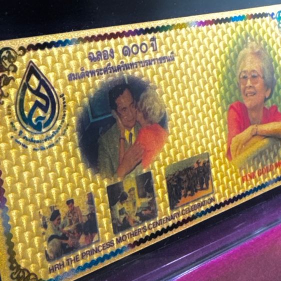 แผ่นทองคำบริสุทธิ์ รูปที่ 4