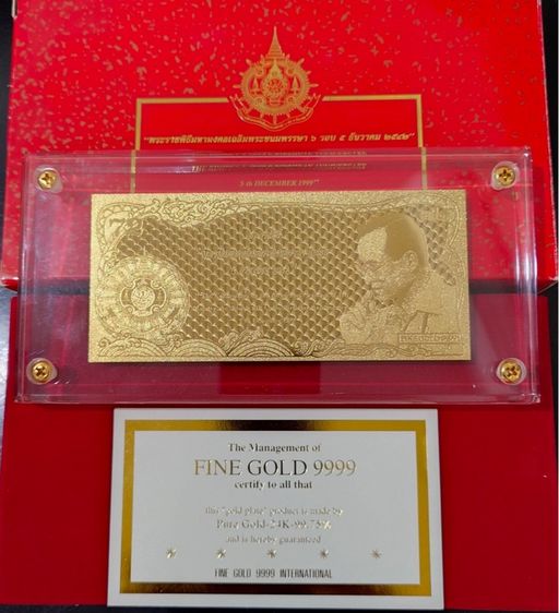 แผ่นทองคำ