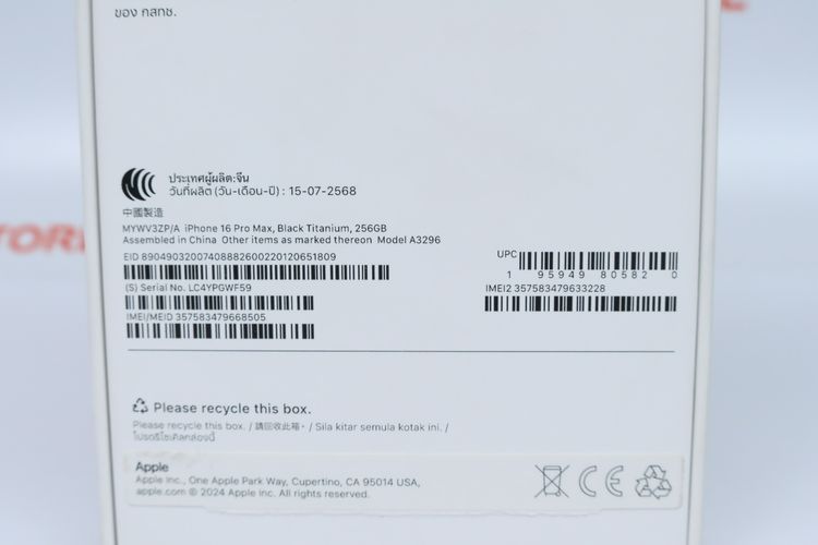 iPhone 16 Pro Max 256GB - ID26010225 รูปที่ 14