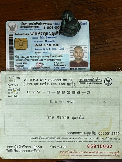 พระปิดตา รูปที่ 7