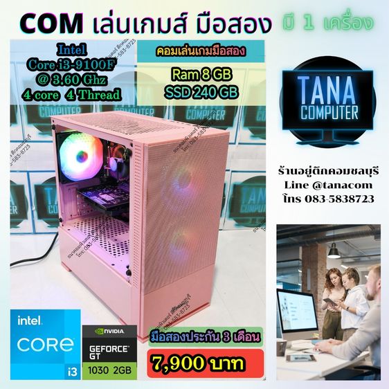 วินโดว์ 8 กิกะไบต์ HDMI ใช่ (คอมเล่นเกมส์มือสอง) Intel I3-9100F Ram8gb SSD240GB GT1030 2GB