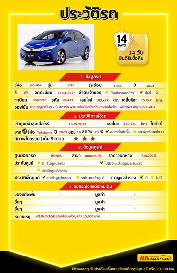 Honda City 2014 1.5 Sv i-VTEC Sedan เบนซิน ไม่ติดแก๊ส เกียร์อัตโนมัติ ฟ้า รูปที่ 2