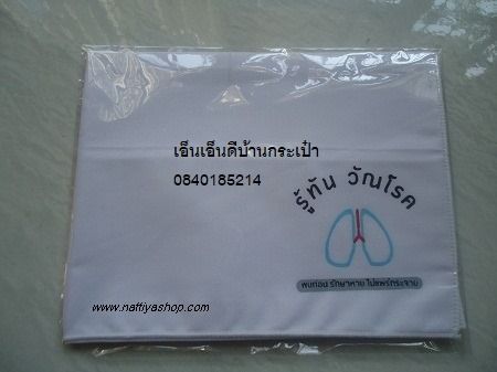 ผลิตและจำหน่ายผ้าเช็ดหน้าผ้าโพกหัว พร้อมสกรีนโลโก้ ผ้าเช็ดหน้าเหมาะสำหรับสินค้าชำร่วย ผ้าเช็ดหน้าสำหรับส่งเสริมการขาย ผ้าเข็ดหน้าแจกเด็ก ผ้า รูปที่ 13
