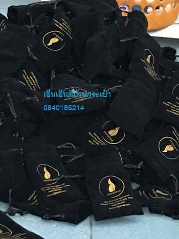 ถุงผ้ากำมะหยี่ ซองผ้ากำมะหยี่ ถุงซิปกำมะหยี่ รับผลิตทุกรูปแบบ   084-1466696 รูปที่ 4