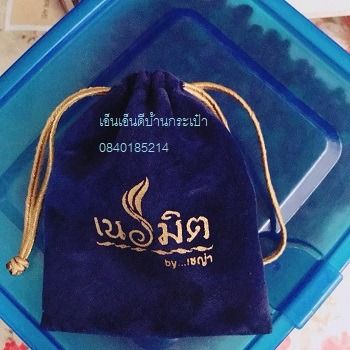 ถุงผ้ากำมะหยี่ ซองผ้ากำมะหยี่ ถุงซิปกำมะหยี่ รับผลิตทุกรูปแบบ   084-1466696 รูปที่ 9