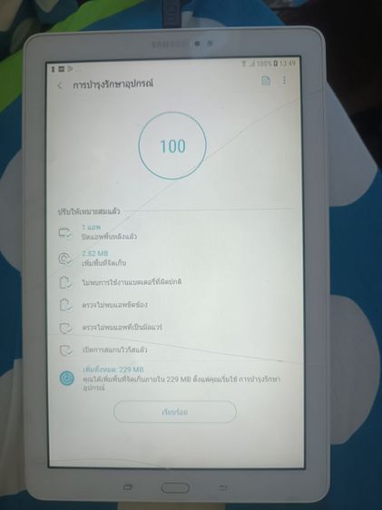 ขาย samsung galaxy tab A6 มือสอง รายละเอียดตามภาพประกอบ รูปที่ 15