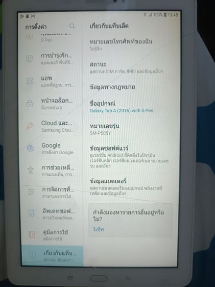 ขาย samsung galaxy tab A6 มือสอง รายละเอียดตามภาพประกอบ รูปที่ 13