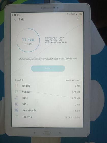 ขาย samsung galaxy tab A6 มือสอง รายละเอียดตามภาพประกอบ รูปที่ 16