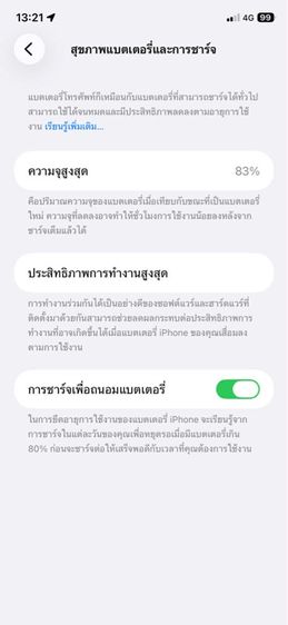 I phone 11 64gb รูปที่ 9