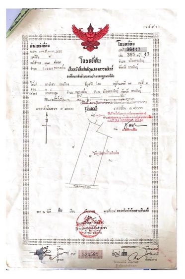 ไม่ใช่ ที่ดิน พื้นที่ 18 ไร่ 38 ตารางวา  📍สถานที่ตั้ง บ้านห้วยตูม ต.กลางหมื่น อ.เมืองกาฬสินธุ์ จ.กาฬสินธุ์ 