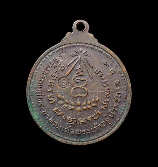 หลวงปู่แหวน รุ่นทูลเกล้า รูปที่ 2