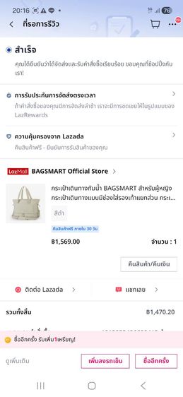 กระเป๋าเดินทางกันน้ำ BAGS MART รูปที่ 5