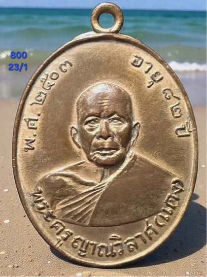 หลวงพ่อแดง